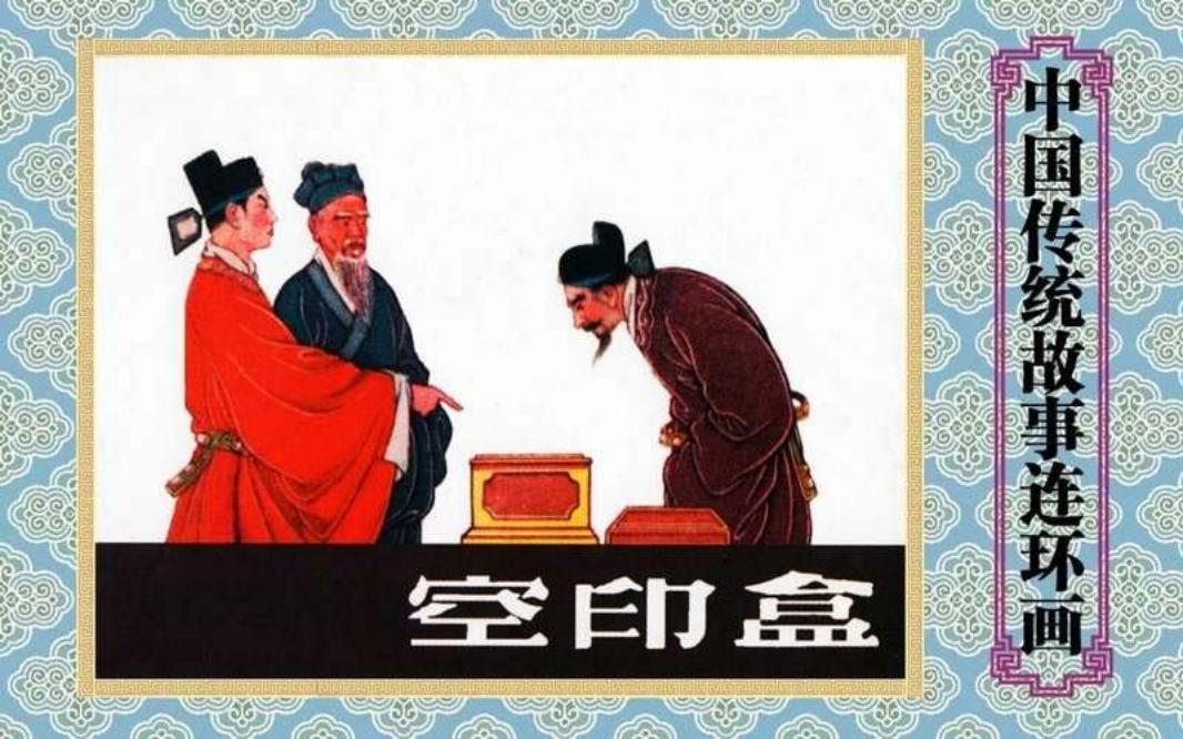 空印盒 陈光镒