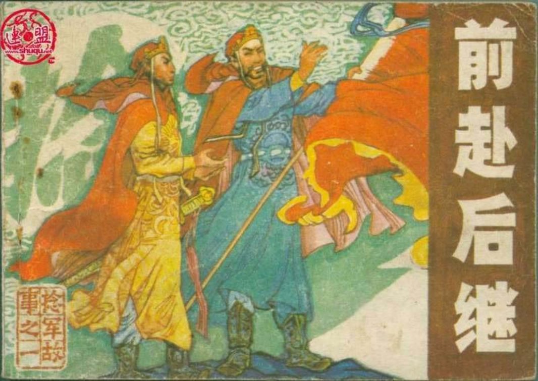 捻军故事01前赴后继 陈光华
