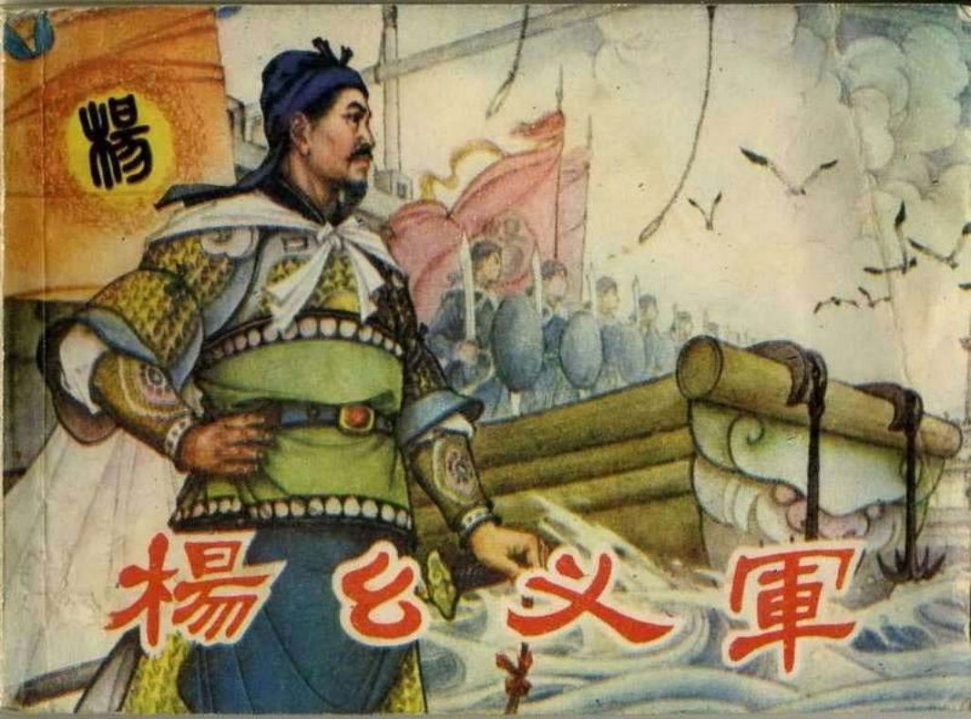 杨幺义军 宋定国 湖南美术出版社