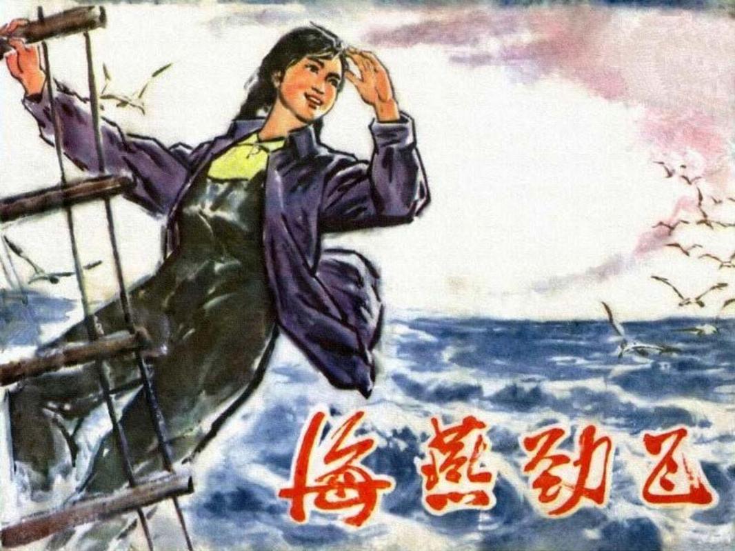 海燕劲飞