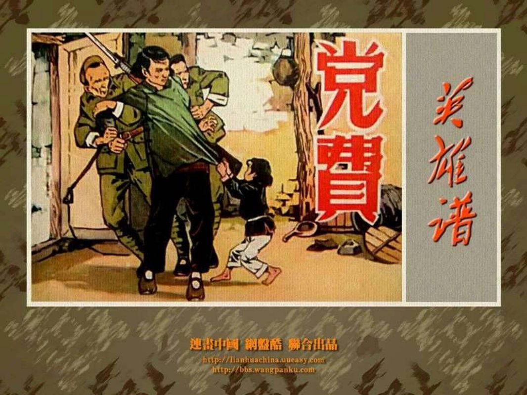 党费 张怀江 河北美术出版社