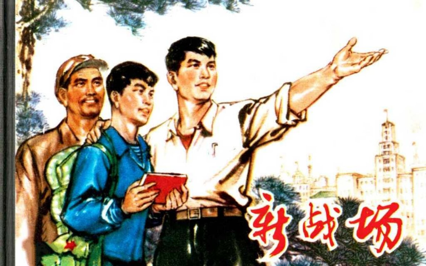 故事《新战场》胡克文绘