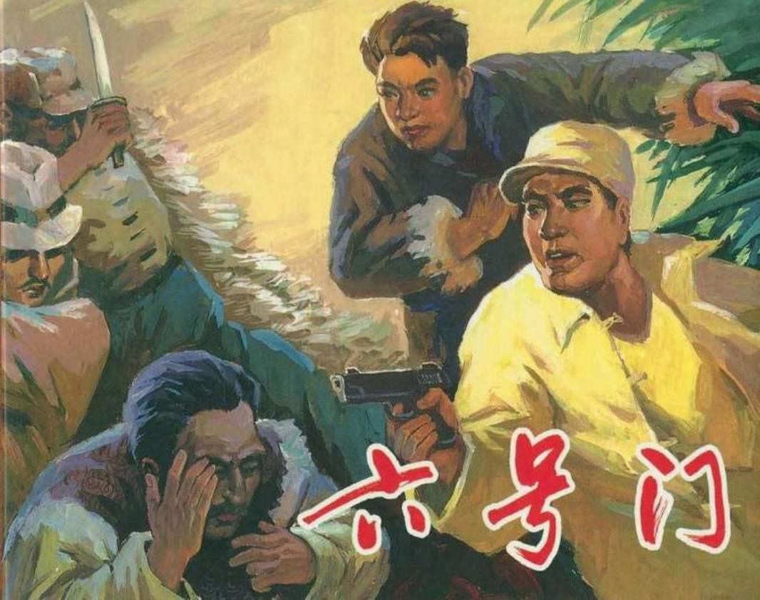 六号门（198101版）李德庆