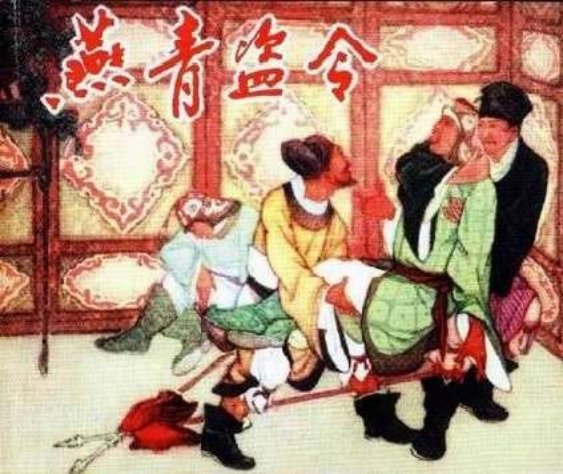 燕青盗令