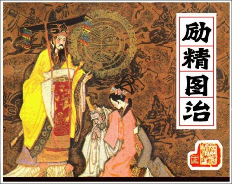 《励精图治-前汉演义13》