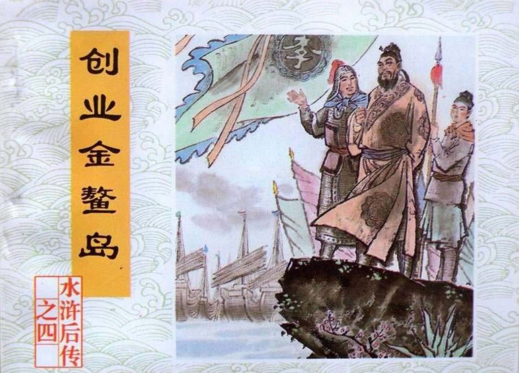 04创业金鳌岛