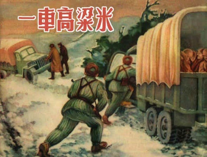 一车高梁米
