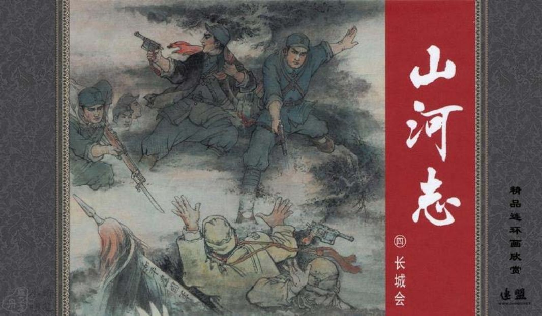 山河志4长城会 汪绚秋