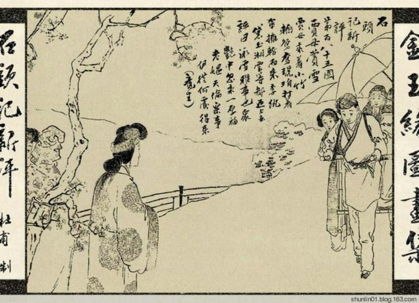 北京《红楼梦》《金玉緣图书集》3