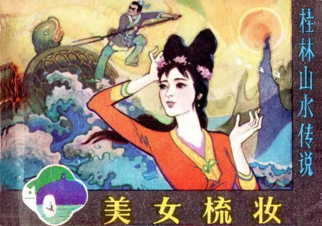 美女梳妆