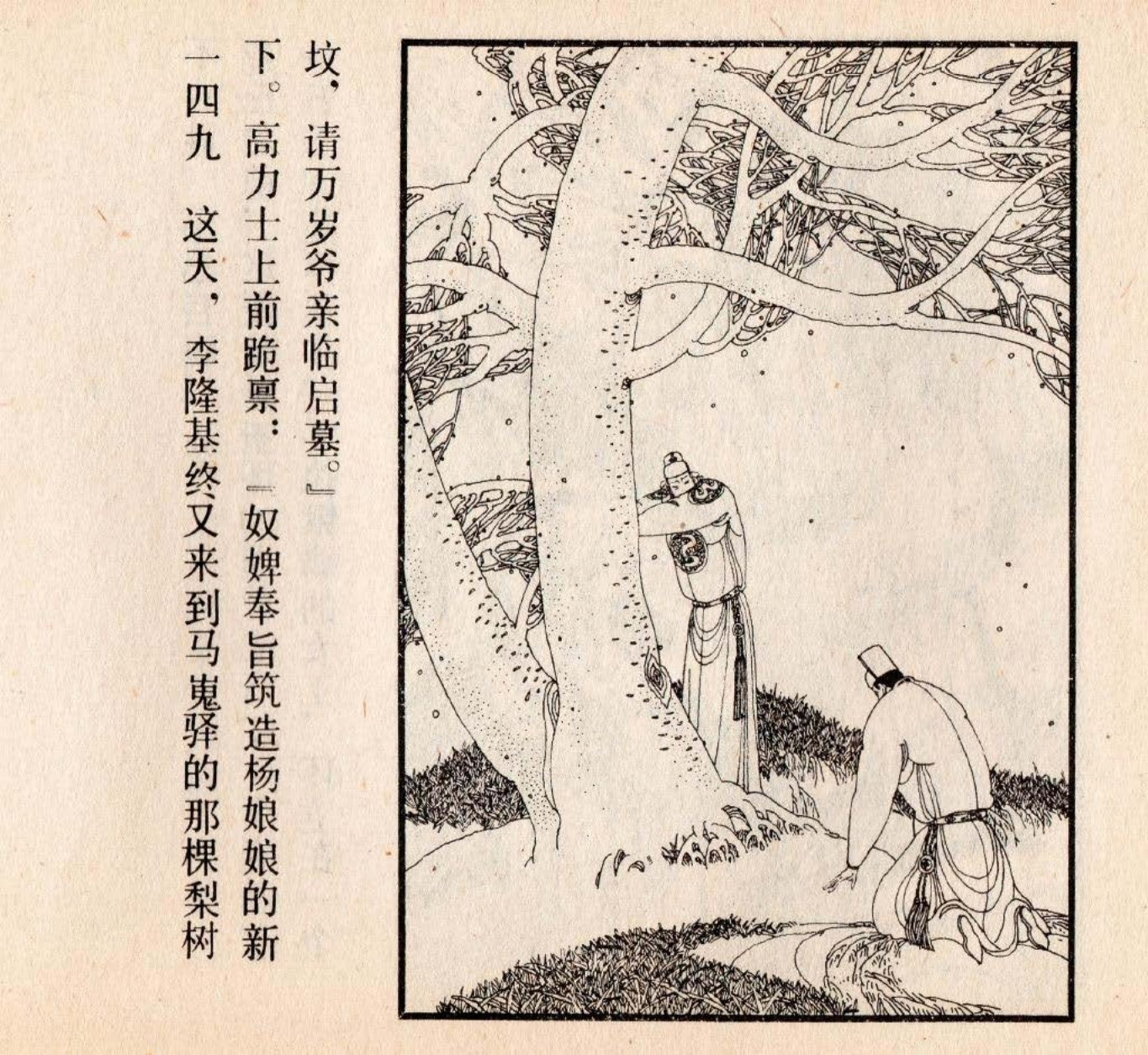 长生殿6