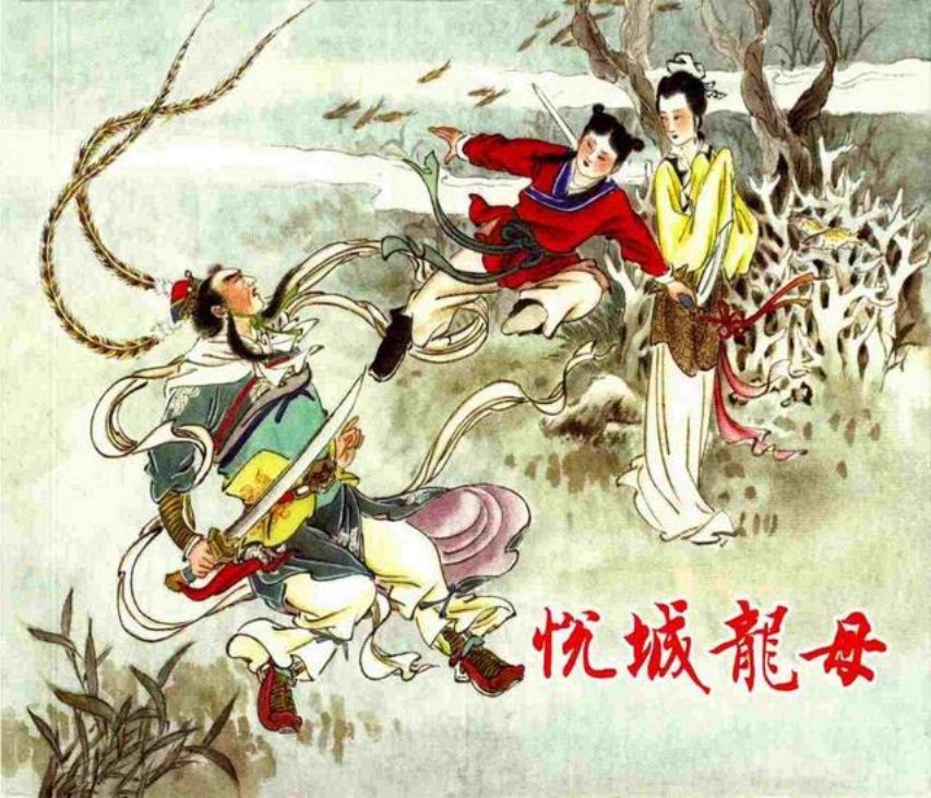 《悦城龙母》姚柏