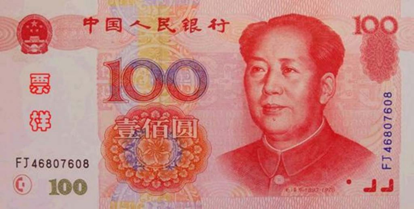 全五套人民币票样大赏第五套来源央行货币金银局