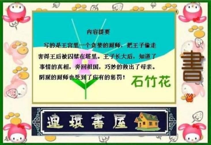 石竹花