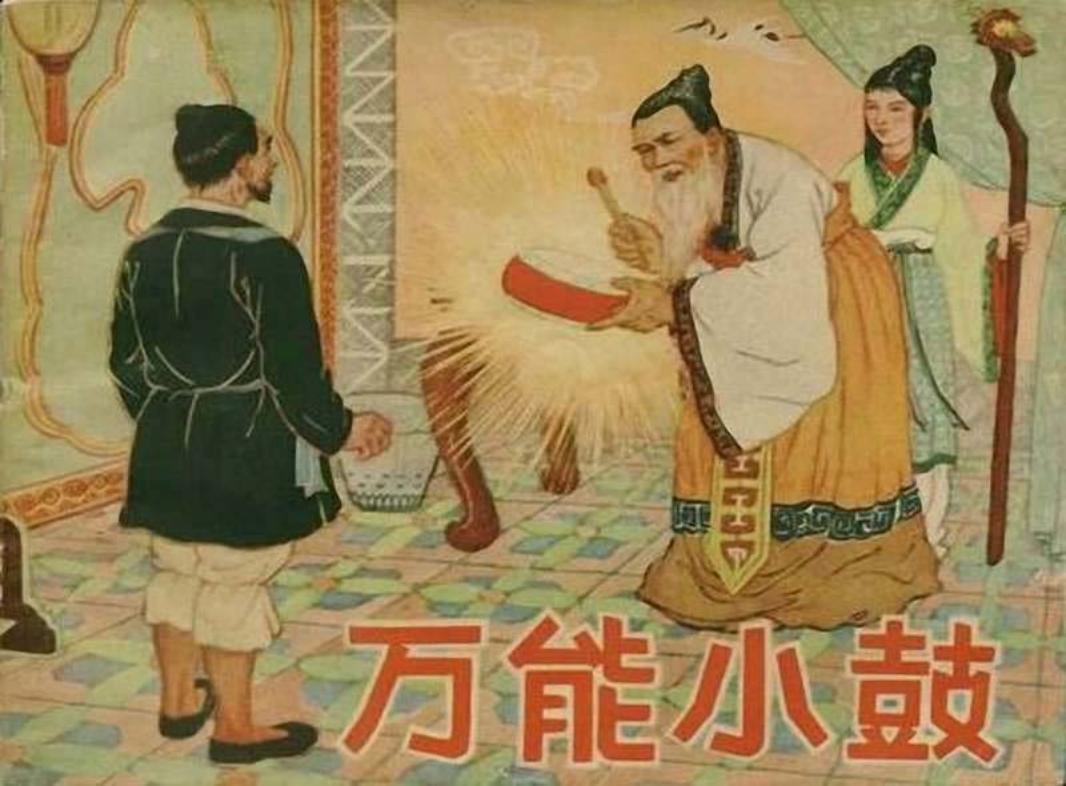万能小鼓 赵隆义
