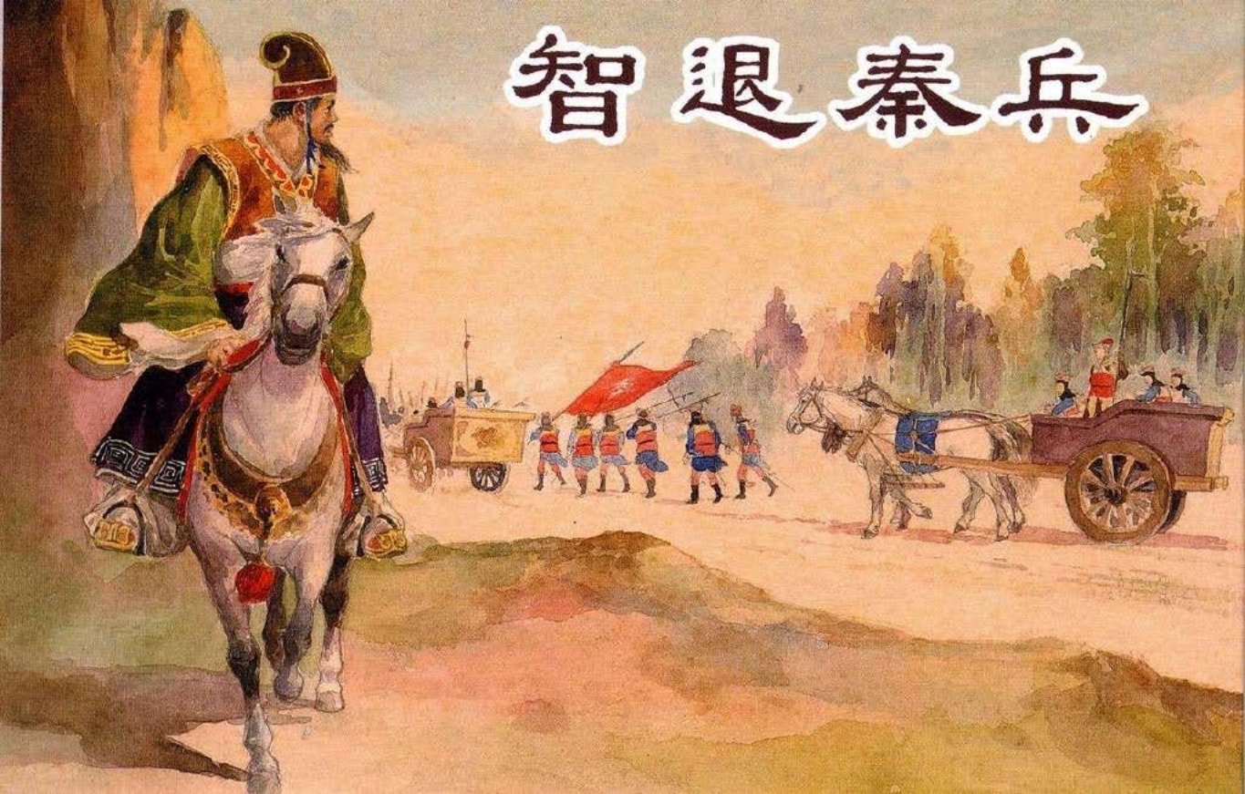 东周列国系列：智退秦兵（绘画：王亦秋
