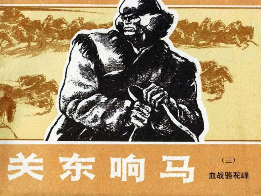 03血战骆驼峰
