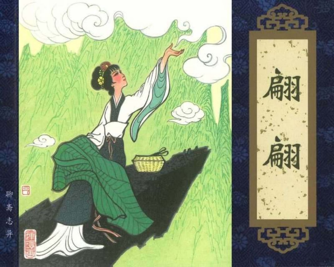 052翩翩
