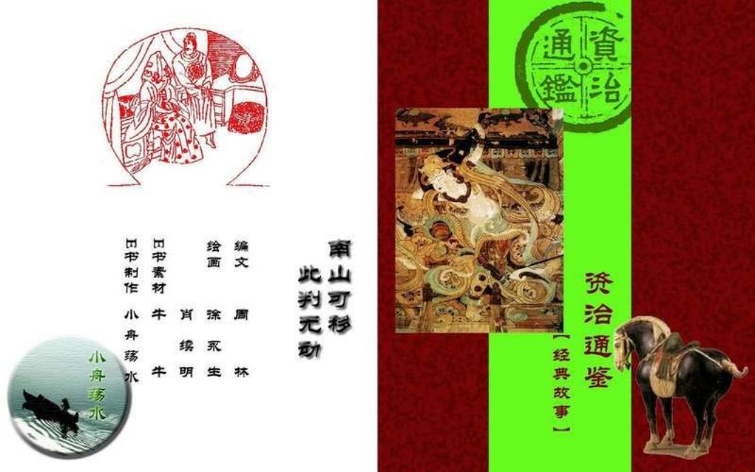 13南山可移，此判无动