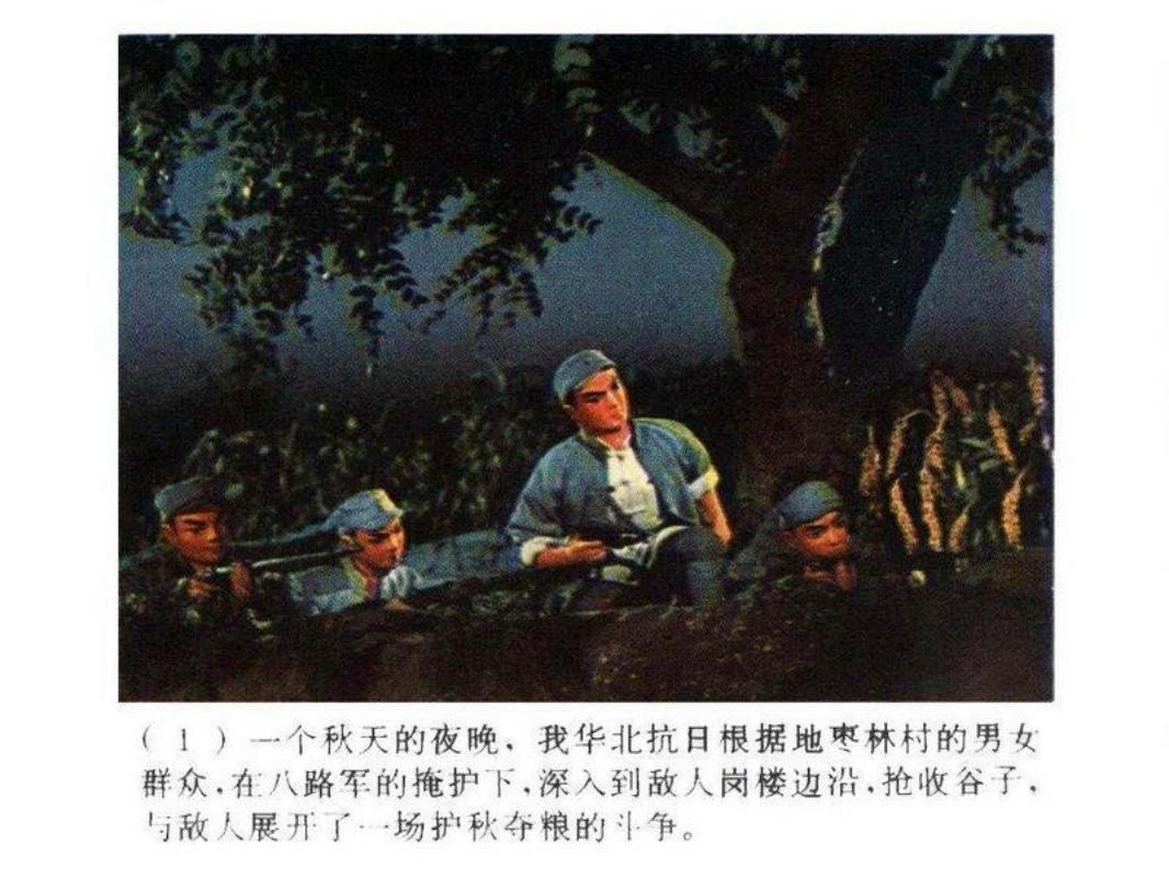 彩色木偶片-小八路