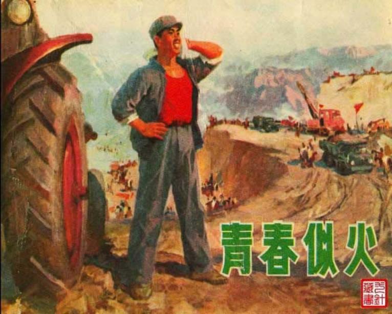 青春似火-辽宁_