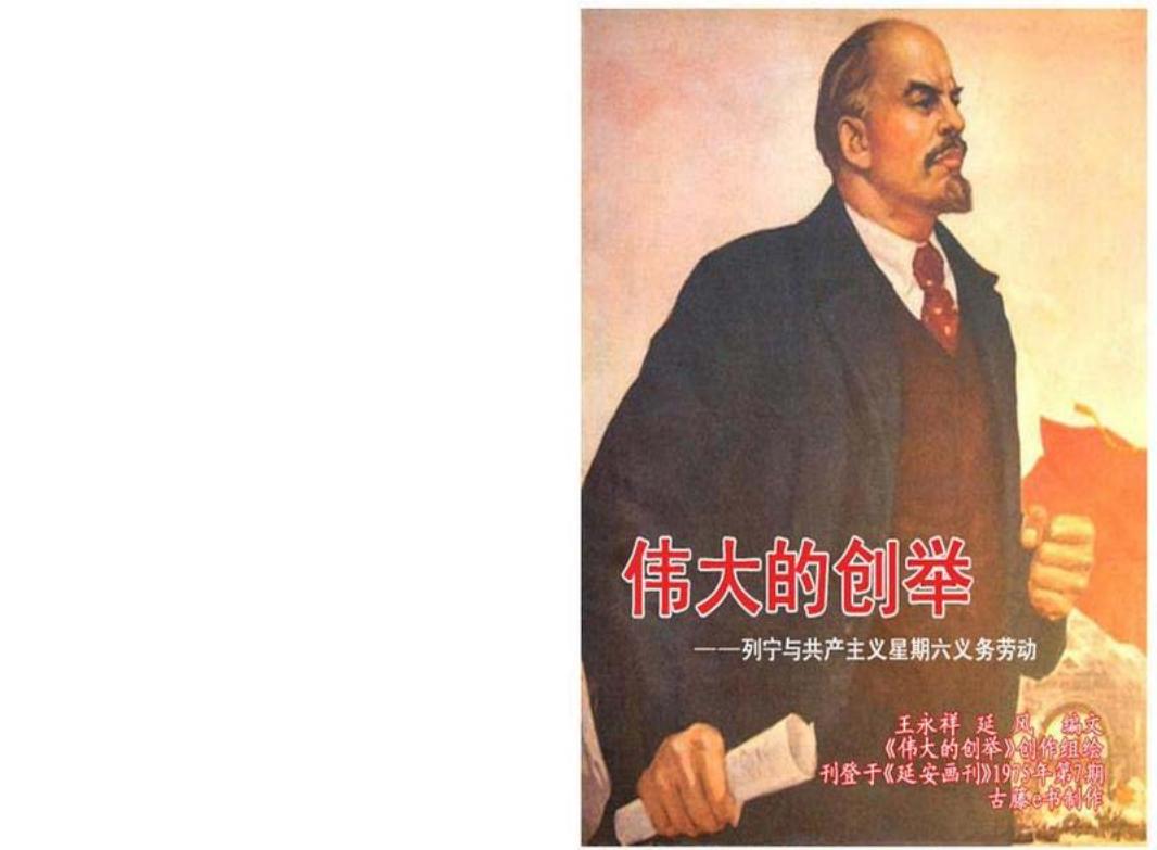 伟大的创举