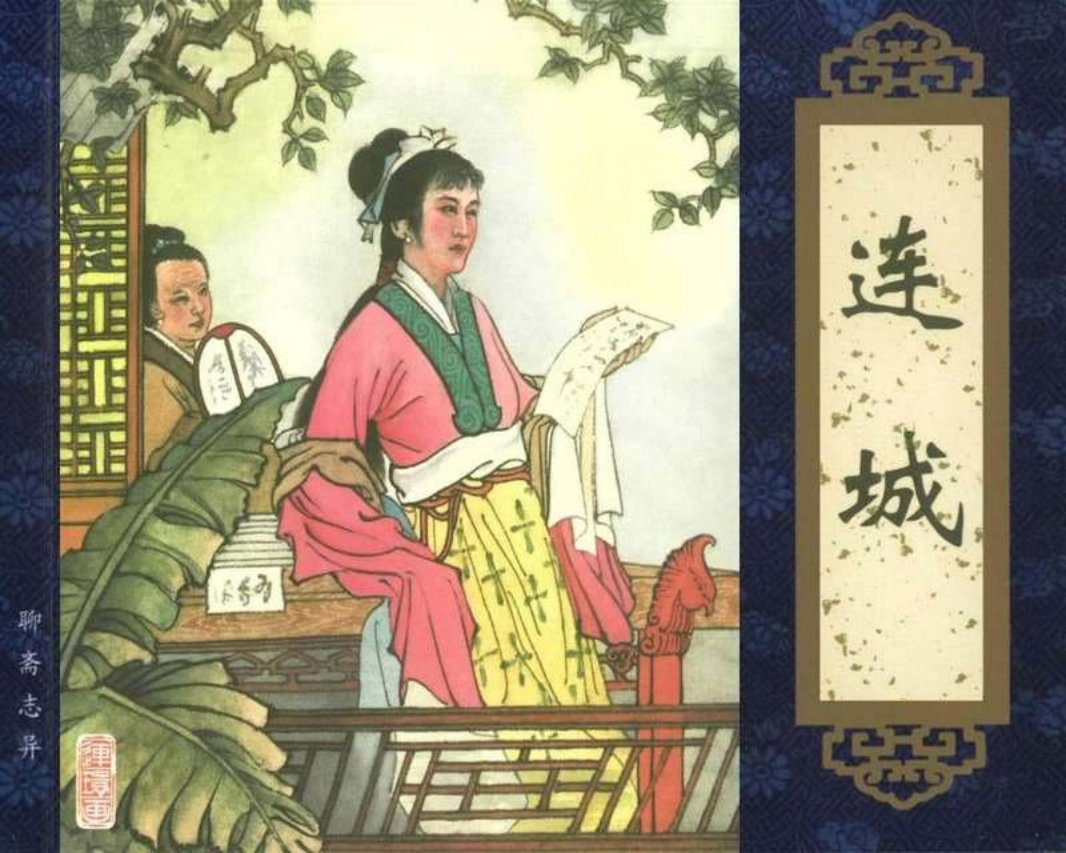 031连城