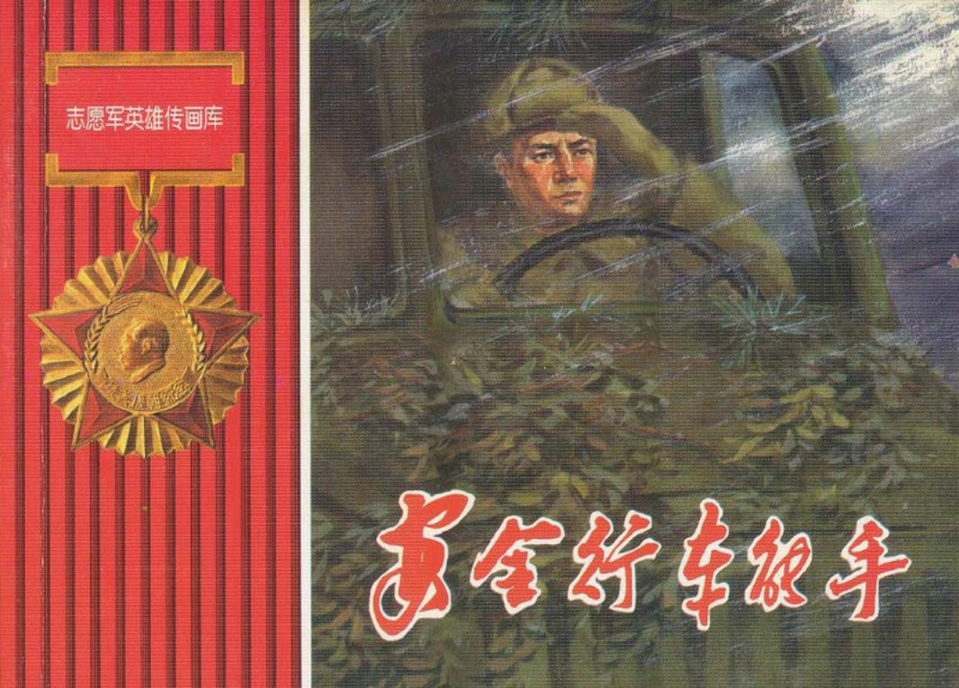 安全行车能手