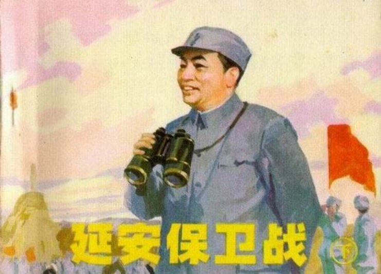 延安保卫战下