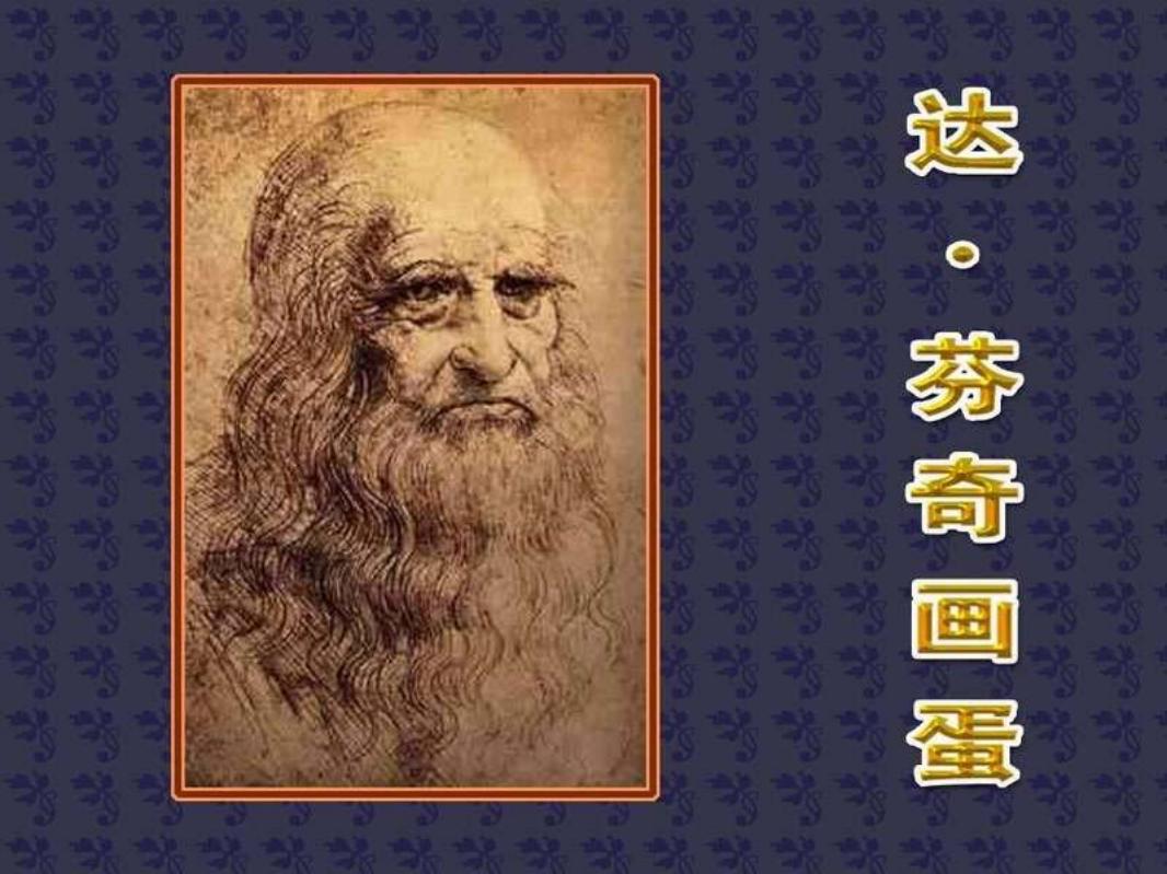 水彩连环画《达·芬奇画蛋》张广茂 达芬奇