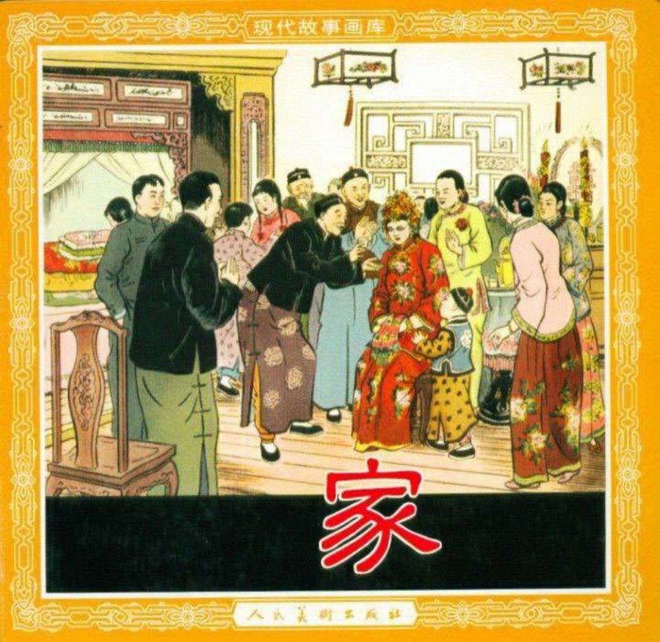 《家》 董天野