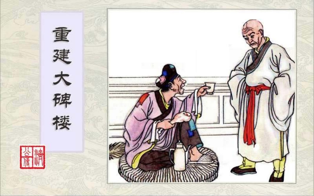 8重建大碑楼