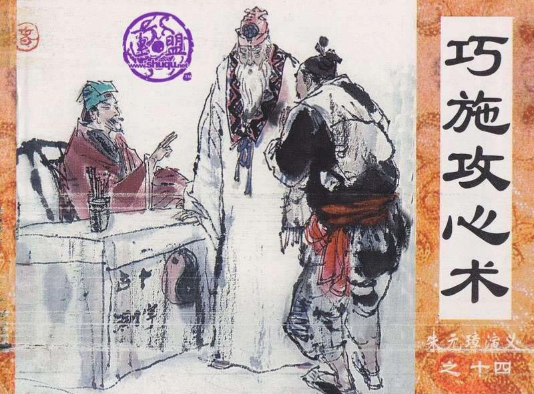 14巧施攻心术