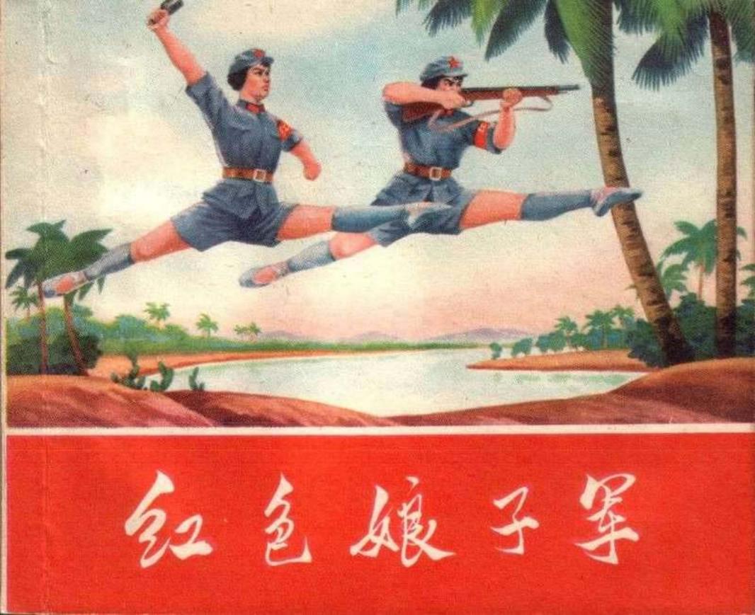 红色娘子军配乐_