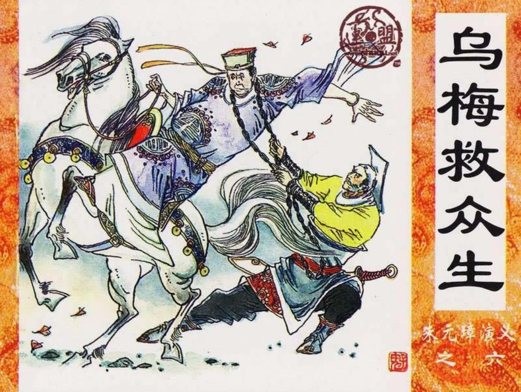 06乌梅救众生 窦世魁 窦世伟 窦世强