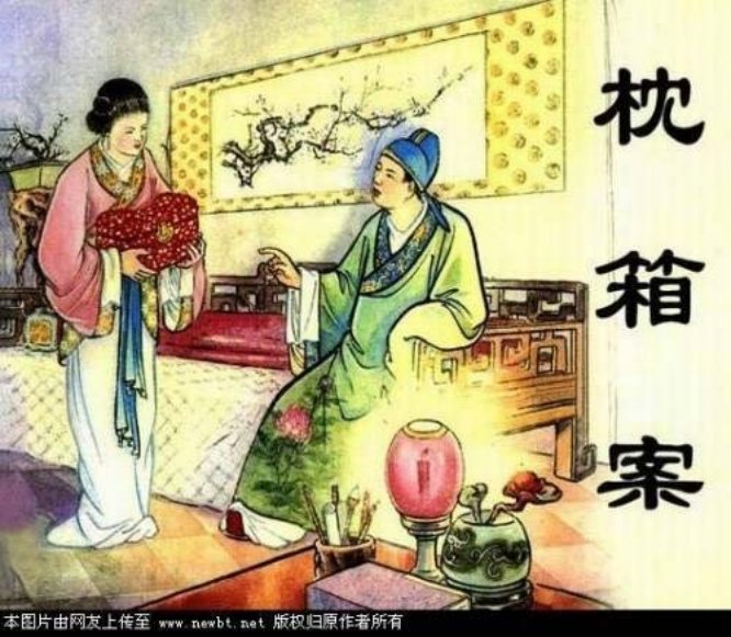 儒林外史07枕箱案