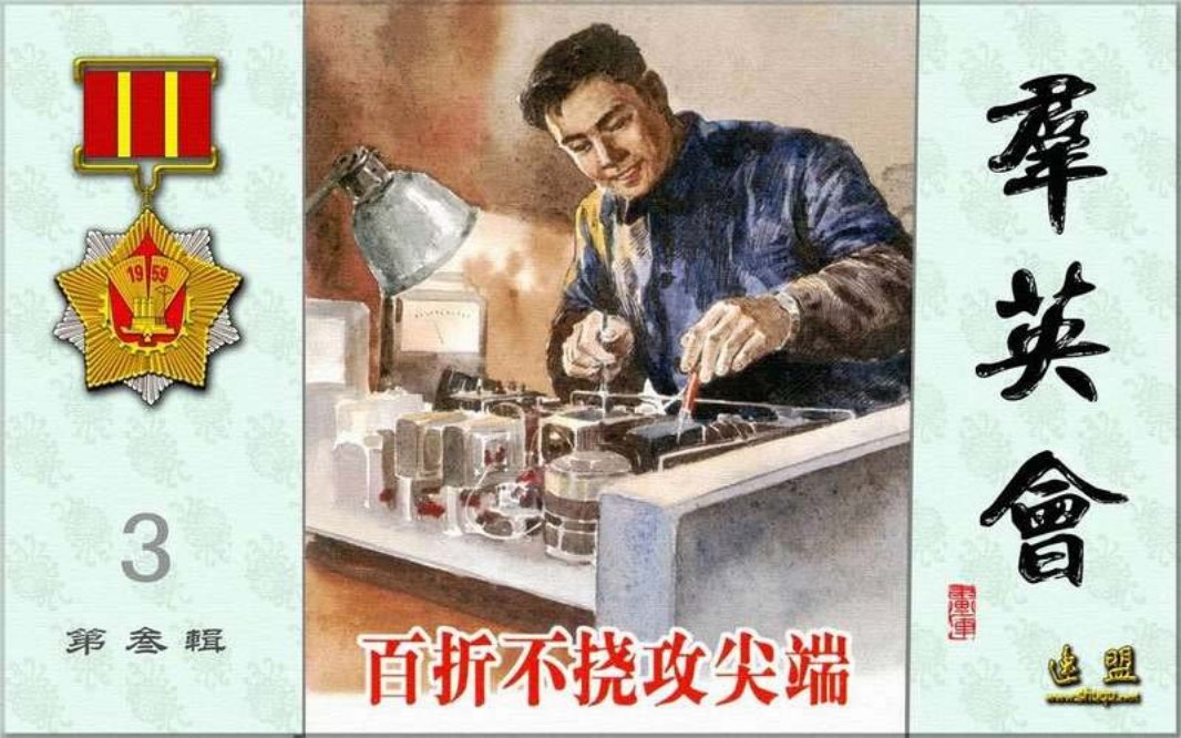 群英会之百折不挠攻尖端