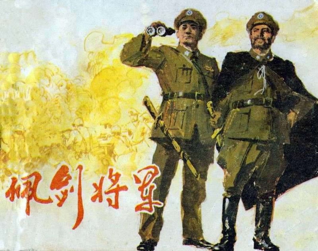 佩剑将军修图版 杨会义