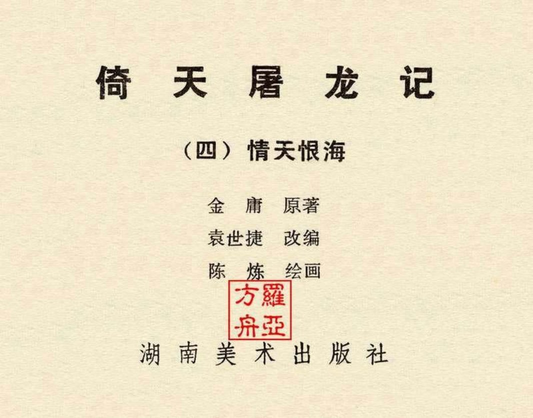 04情天恨海