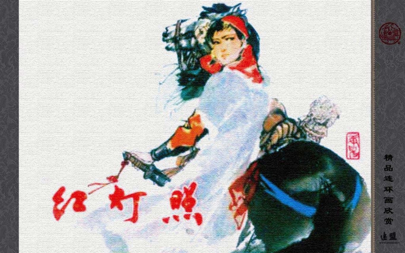 《红灯照》周申