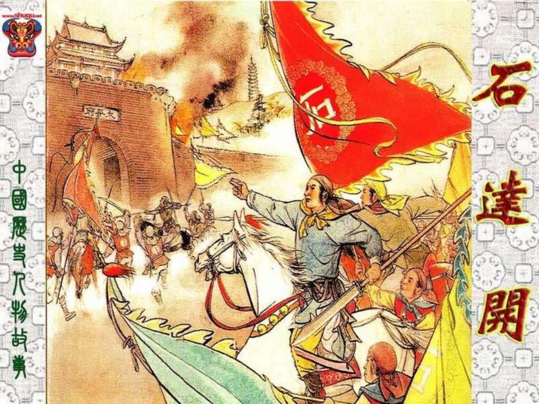 石达开，太平天国运动中杰出的军事将领之一 骁勇善战