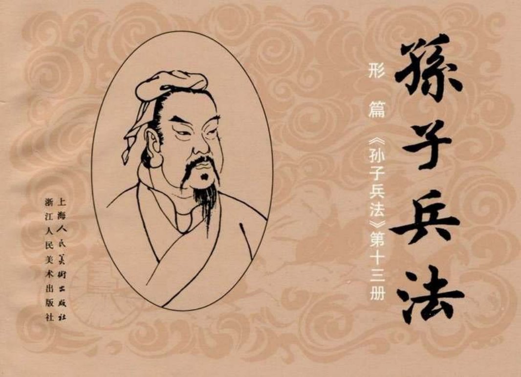 055《形篇：李自成不失敌败破明军》