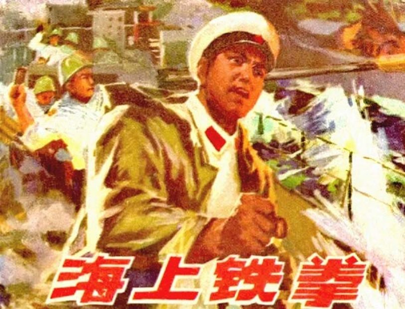 保卫海岛，海战《海上铁拳》迎捷