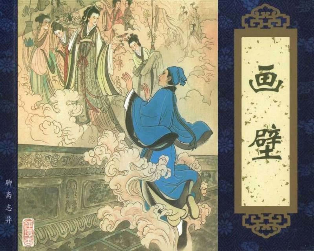 060画壁