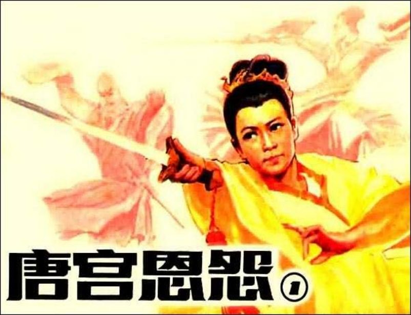 《唐宫恩怨1》裴向春 侯春洋 刘斌昆 陆华 金稼仿