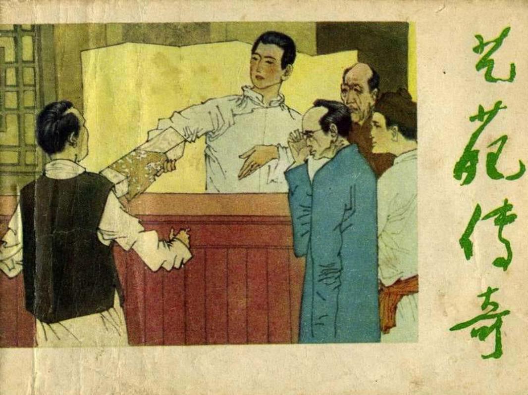 艺苑传奇 乔保华 邓有梅小说《寻访“画儿韩”》