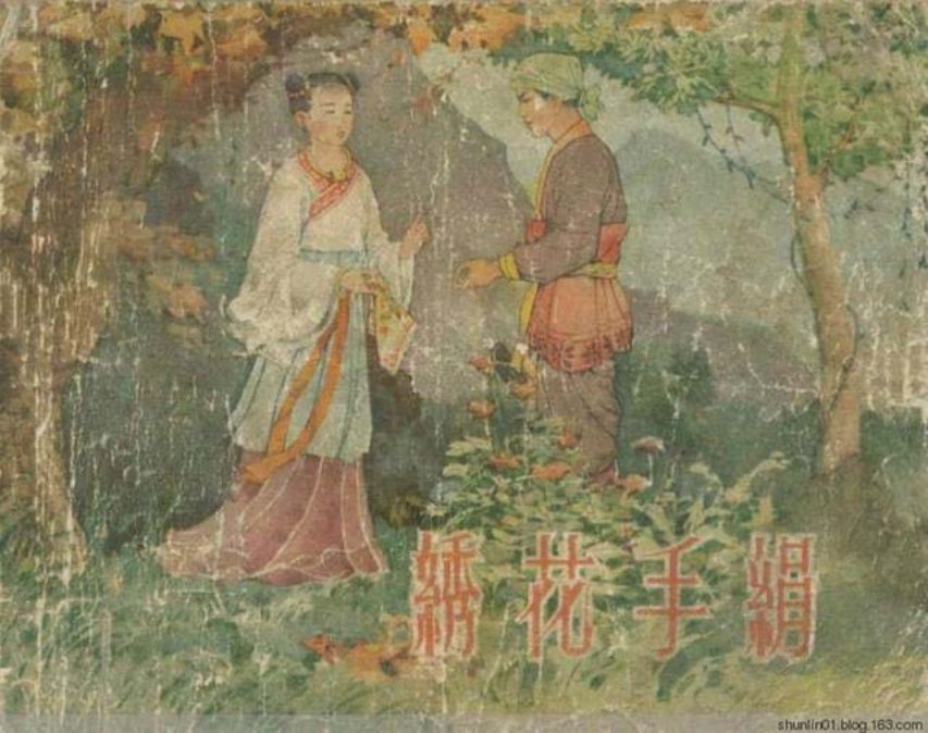 《绣花手绢》朱光玉