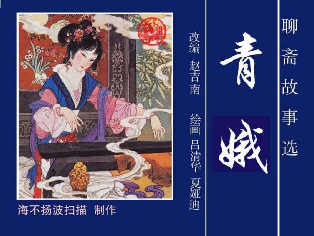 34青娥