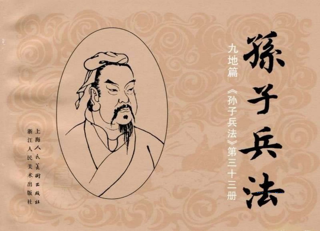 157《九地篇：孙权轻敌无止破皖城》