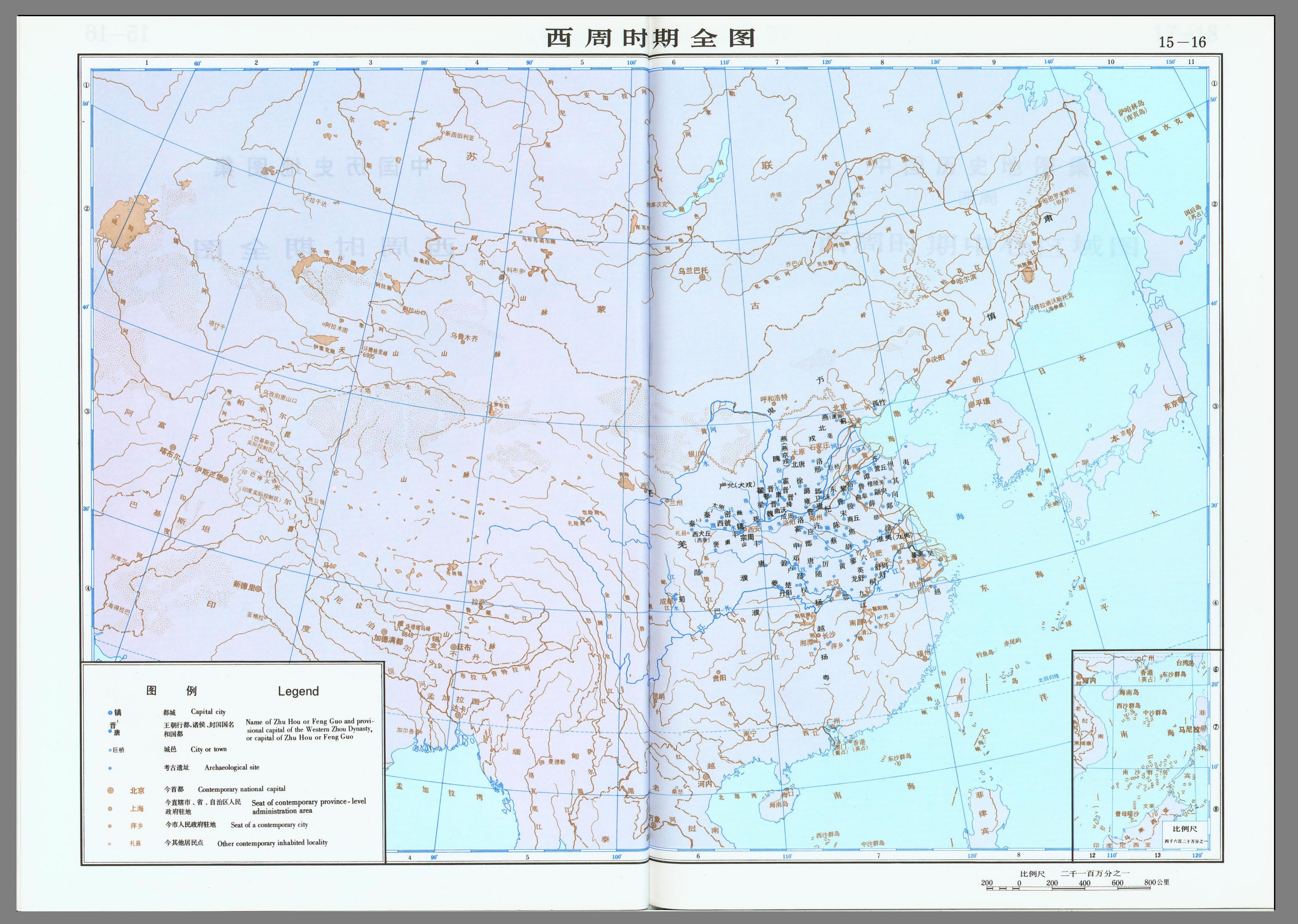 中国历史地图集（图片版）- 02西周